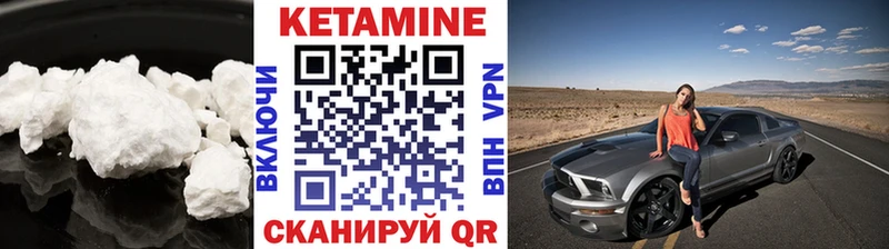 КЕТАМИН VHQ  гидра вход  Глазов 
