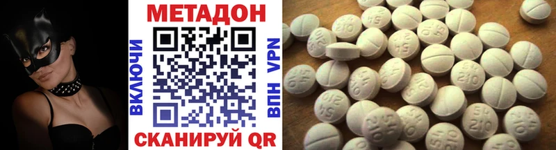 Метадон methadone Глазов